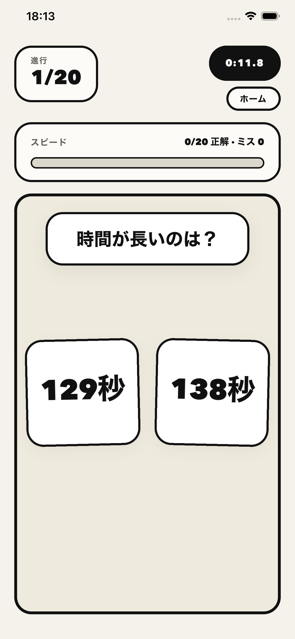 Rapid Judgmentのゲーム画面